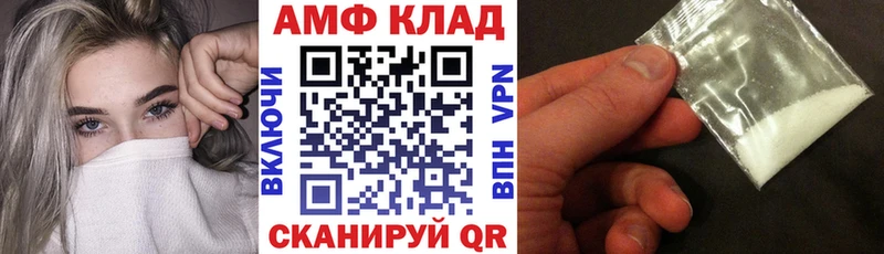 как найти закладки Киреевск АМФ Розовый