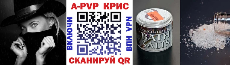 A-PVP VHQ  Киреевск 