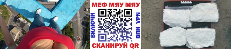 МЯУ-МЯУ VHQ  mega зеркало  Киреевск 