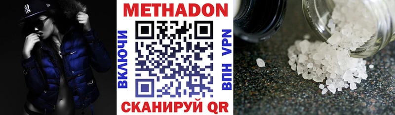 МЕТАДОН methadone  Киреевск 